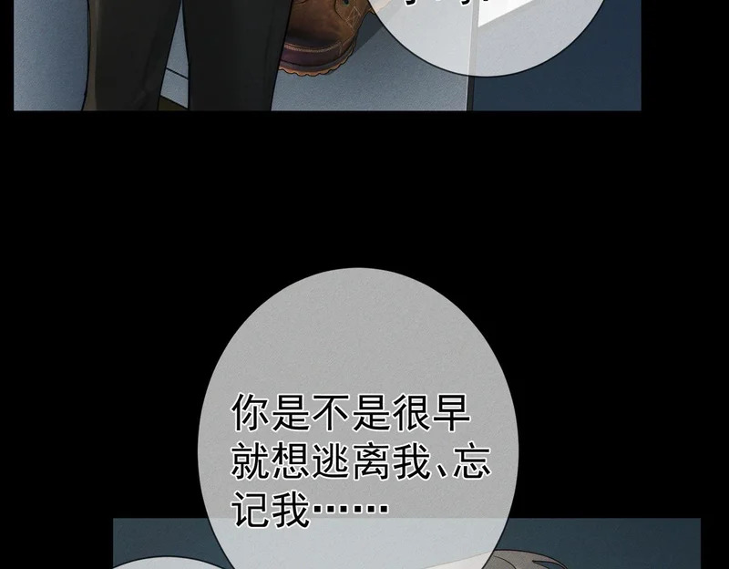 第265话：衣柜里的坦白 第84页