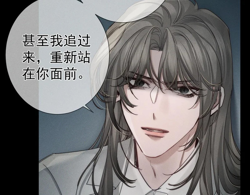 第265话：衣柜里的坦白 第85页