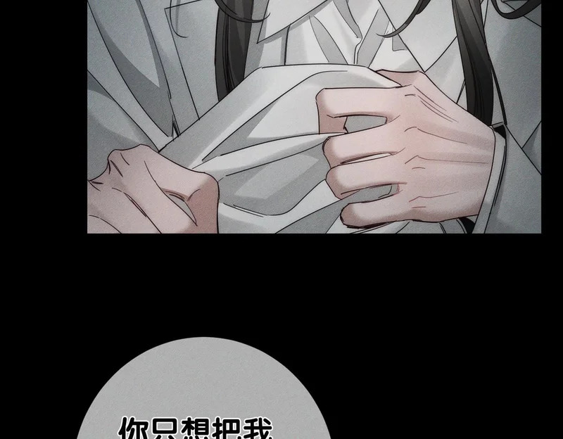 第265话：衣柜里的坦白 第86页