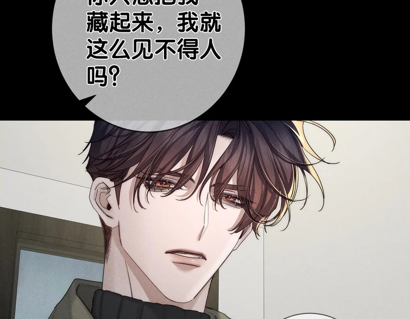 第265话：衣柜里的坦白 第87页
