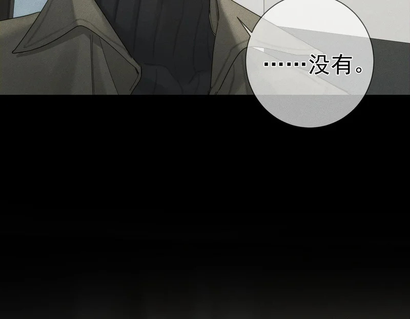 第265话：衣柜里的坦白 第88页