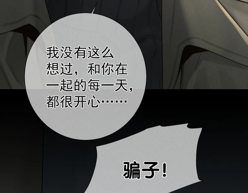 第265话：衣柜里的坦白 第91页