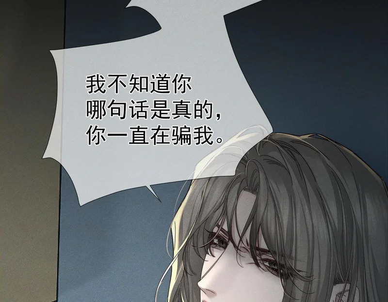 第265话：衣柜里的坦白 第92页