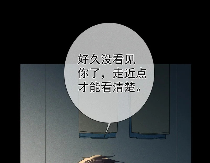 第265话：衣柜里的坦白 第105页