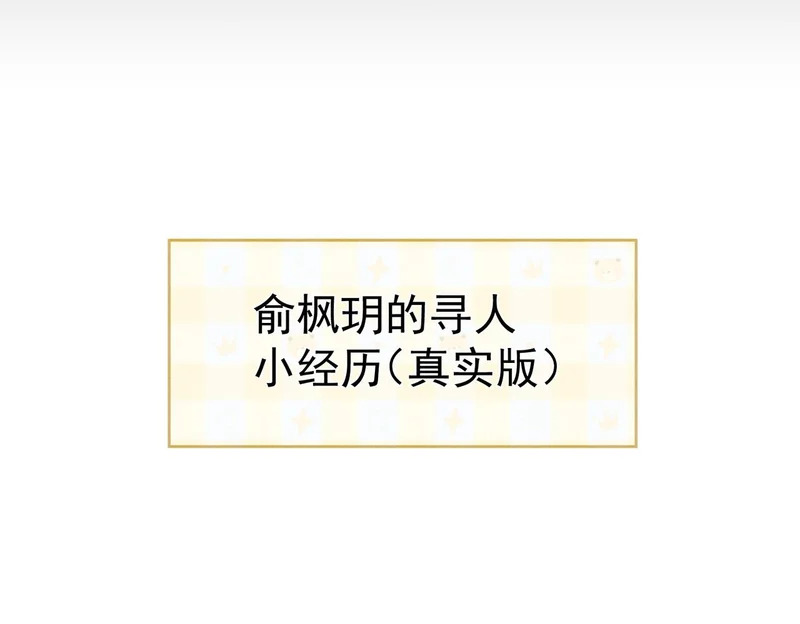 第265话：衣柜里的坦白 第117页