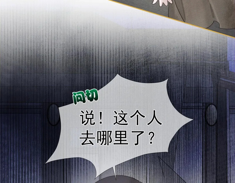 第265话：衣柜里的坦白 第120页