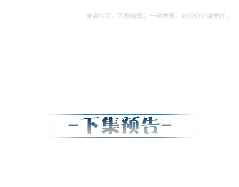 第265话：衣柜里的坦白 第123页