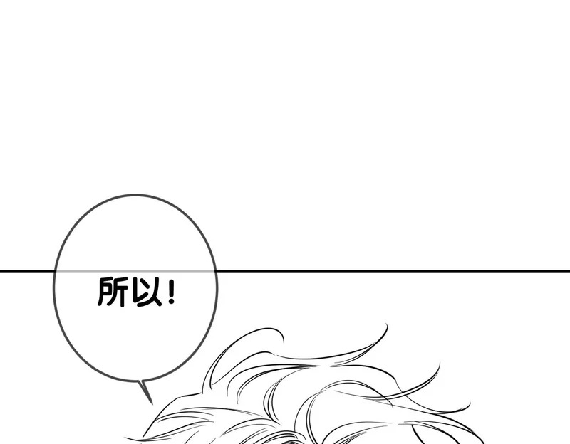 第265话：衣柜里的坦白 第124页
