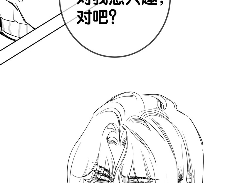 第265话：衣柜里的坦白 第127页