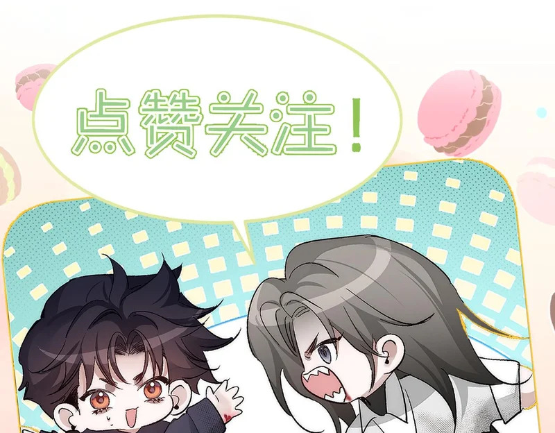 第265话：衣柜里的坦白 第130页
