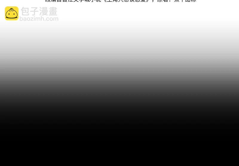 第266话：俞宝贝 第4页