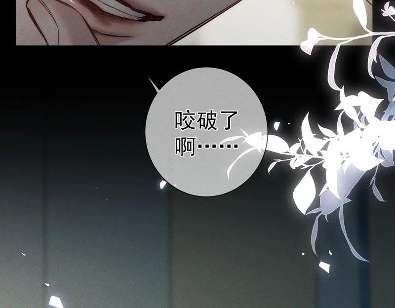 第266话：俞宝贝 第8页