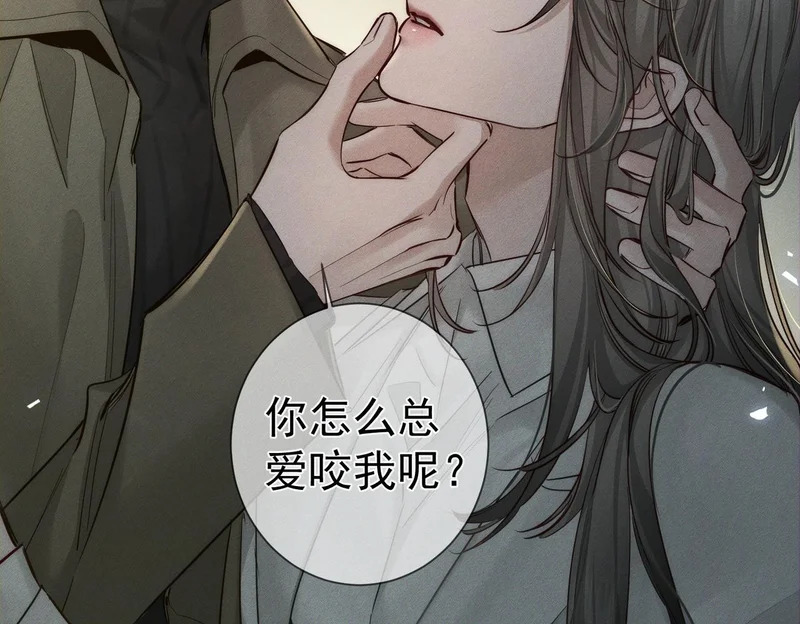 第266话：俞宝贝 第10页