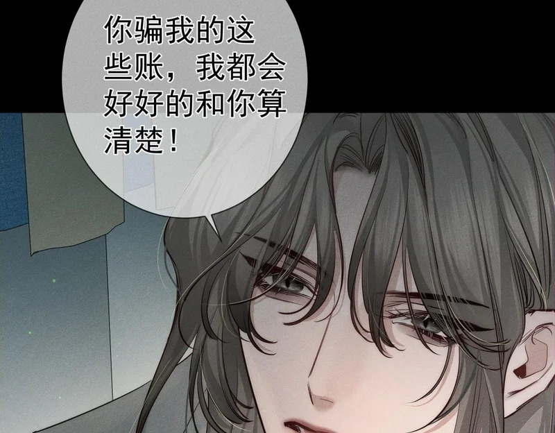 第266话：俞宝贝 第12页
