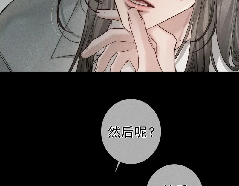 第266话：俞宝贝 第13页