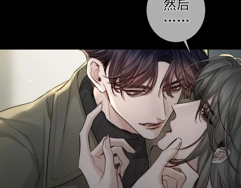 第266话：俞宝贝 第14页