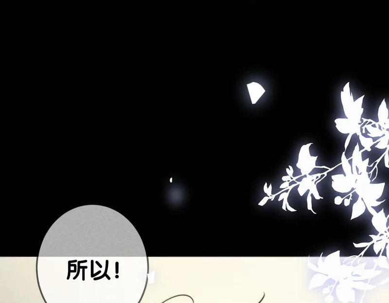 第266话：俞宝贝 第17页