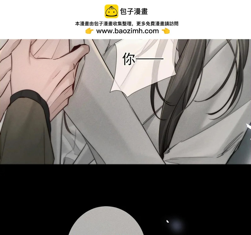 第266话：俞宝贝 第22页