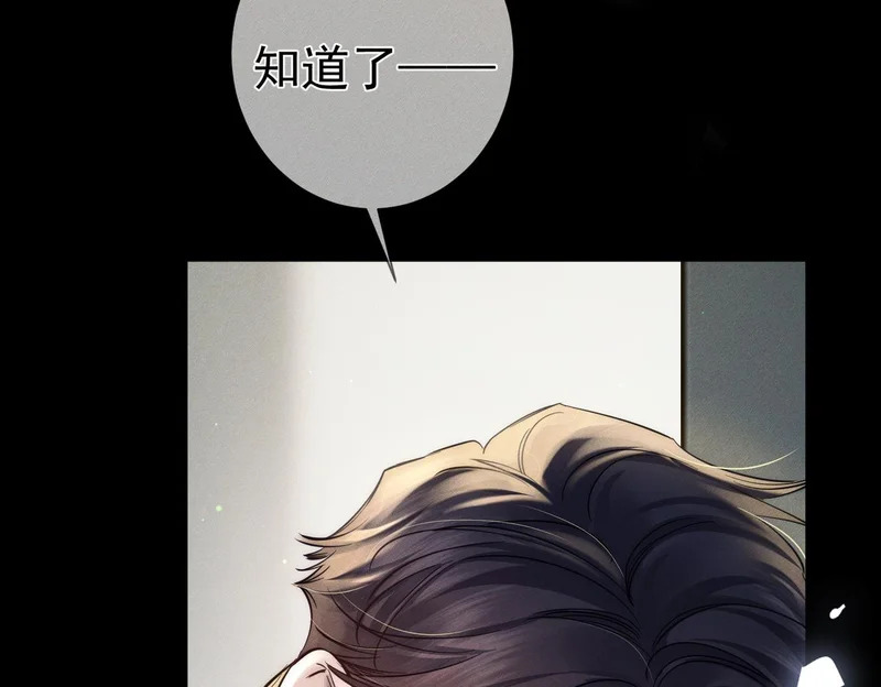 第266话：俞宝贝 第23页