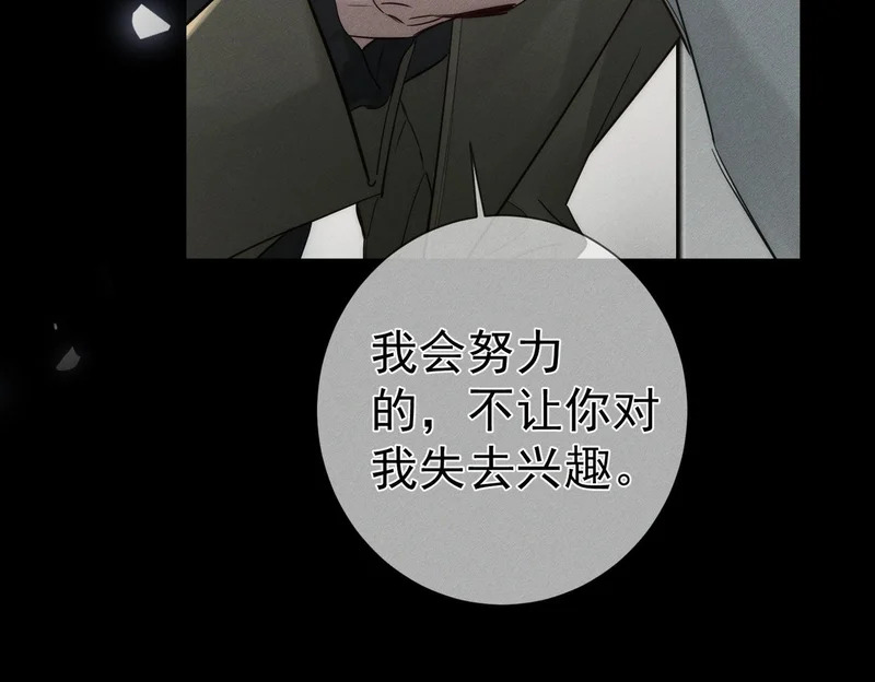 第266话：俞宝贝 第25页