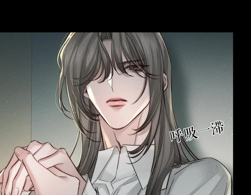 第266话：俞宝贝 第26页