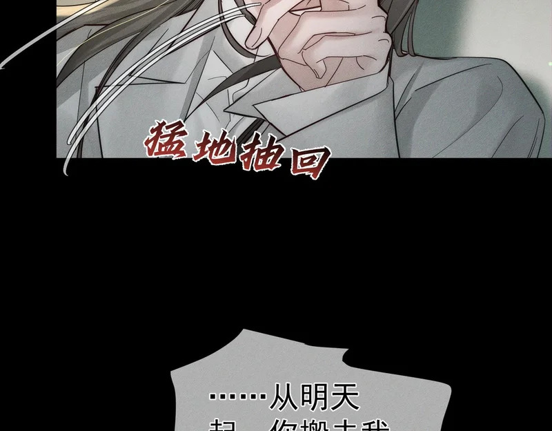第266话：俞宝贝 第28页