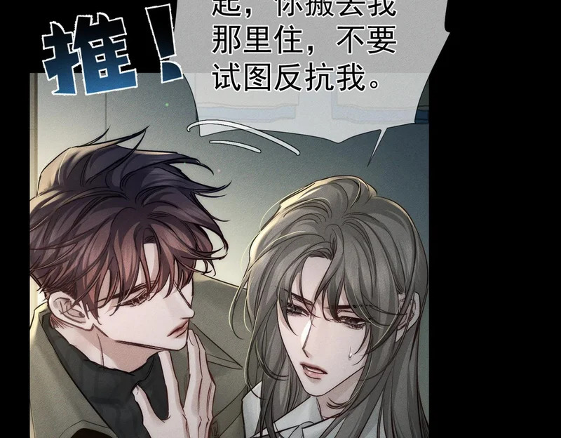 第266话：俞宝贝 第29页