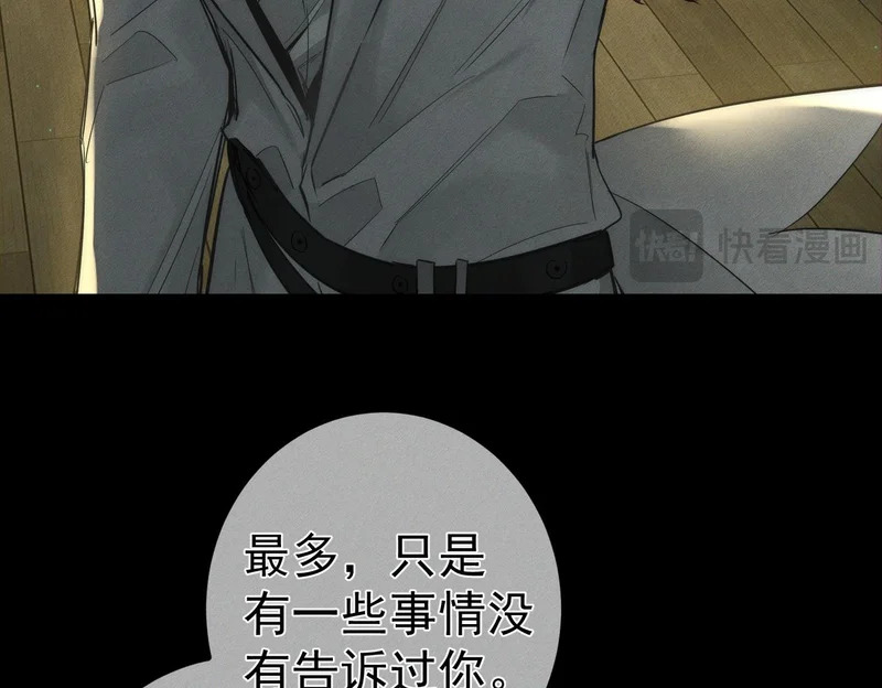 第266话：俞宝贝 第33页