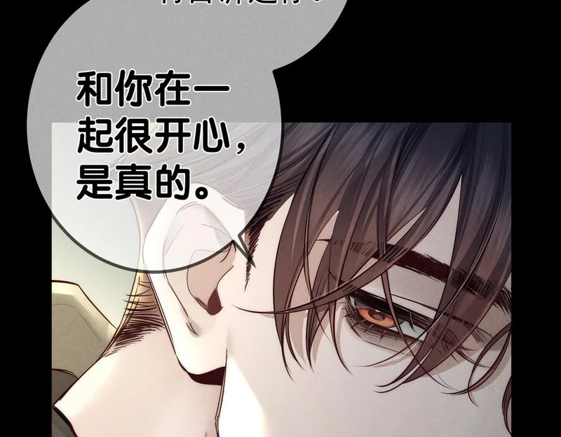 第266话：俞宝贝 第34页