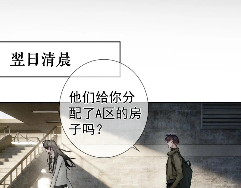 第266话：俞宝贝 第39页