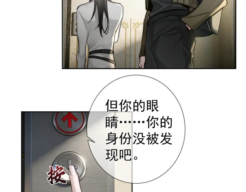 第266话：俞宝贝 第42页