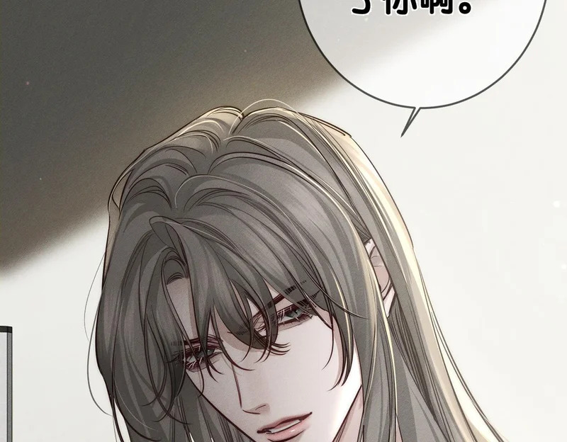 第266话：俞宝贝 第44页