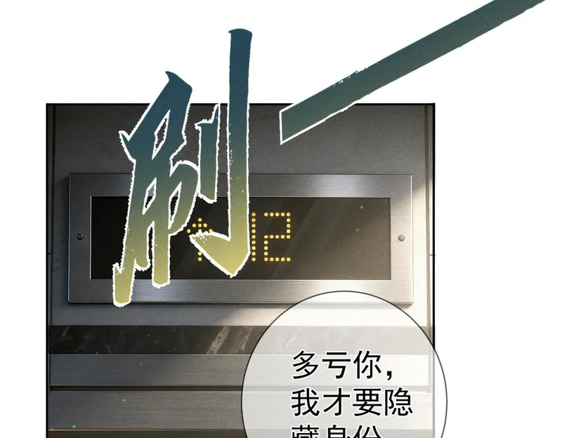 第266话：俞宝贝 第47页
