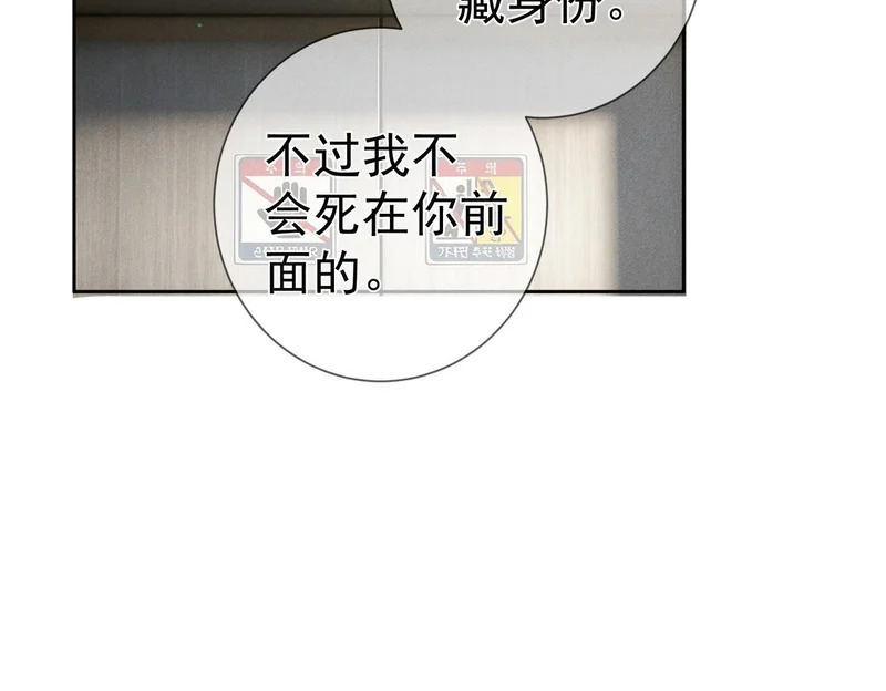 第266话：俞宝贝 第48页