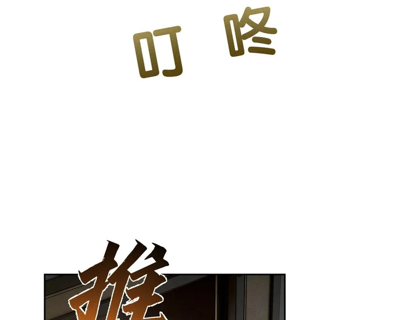第266话：俞宝贝 第49页