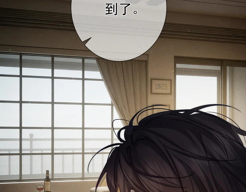 第266话：俞宝贝 第52页