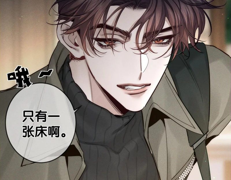 第266话：俞宝贝 第55页