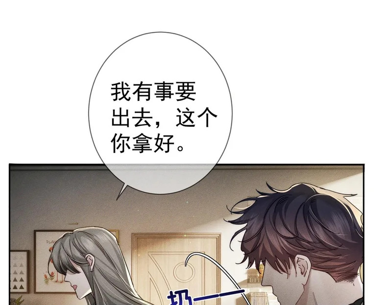 第266话：俞宝贝 第57页