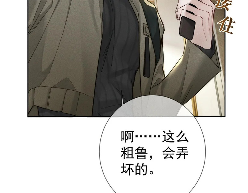 第266话：俞宝贝 第60页