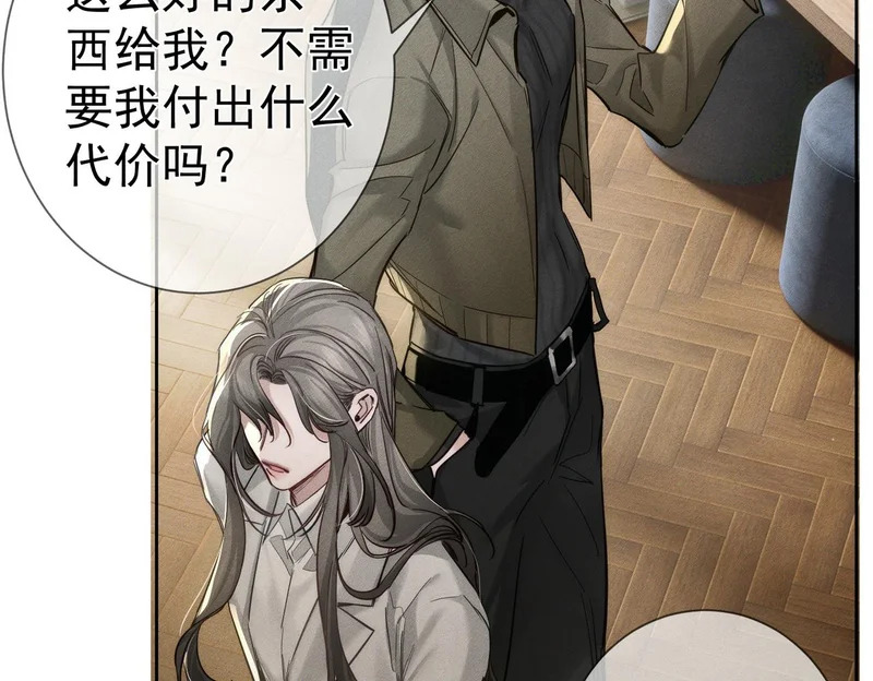 第266话：俞宝贝 第62页