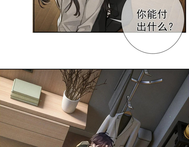 第266话：俞宝贝 第63页