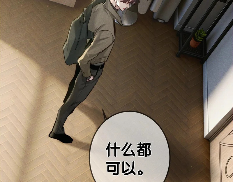 第266话：俞宝贝 第64页