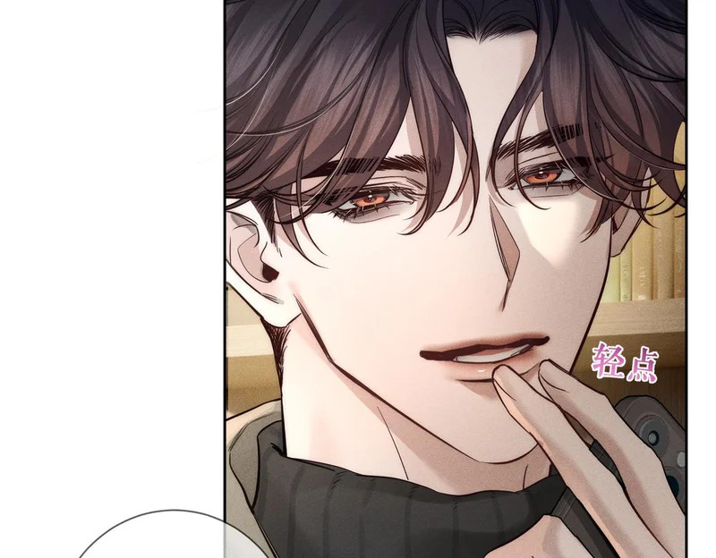 第266话：俞宝贝 第67页
