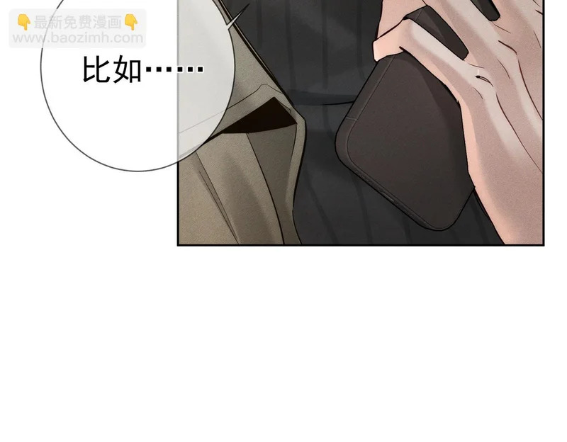 第266话：俞宝贝 第68页