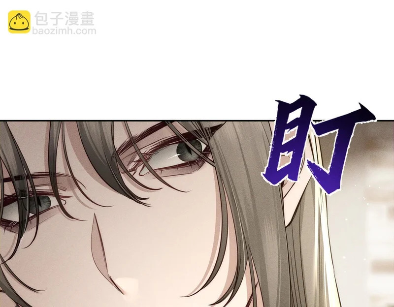第266话：俞宝贝 第74页