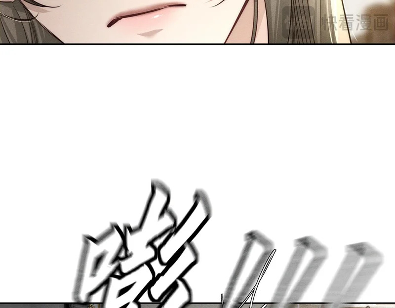 第266话：俞宝贝 第75页