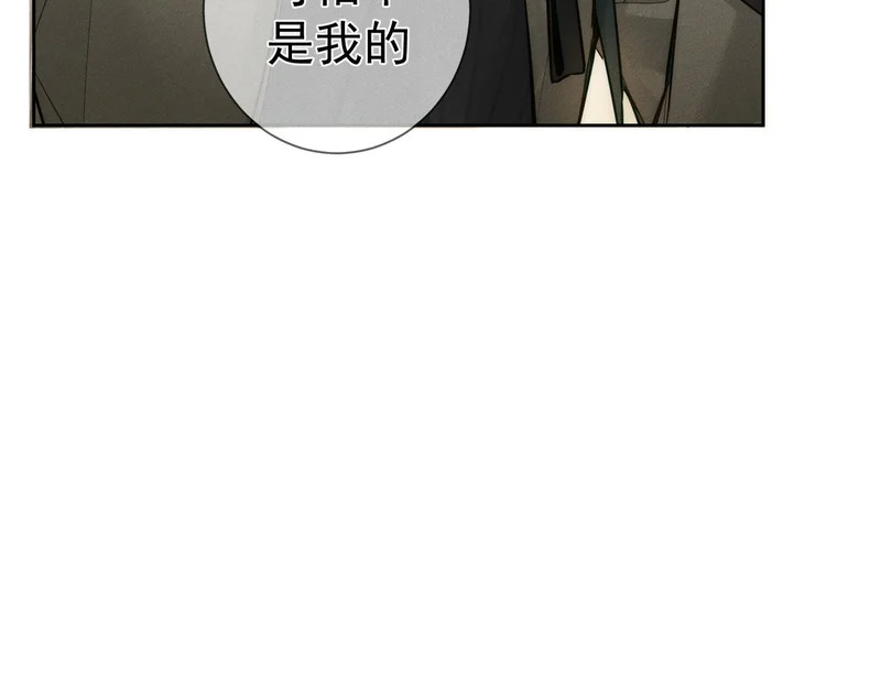 第266话：俞宝贝 第87页