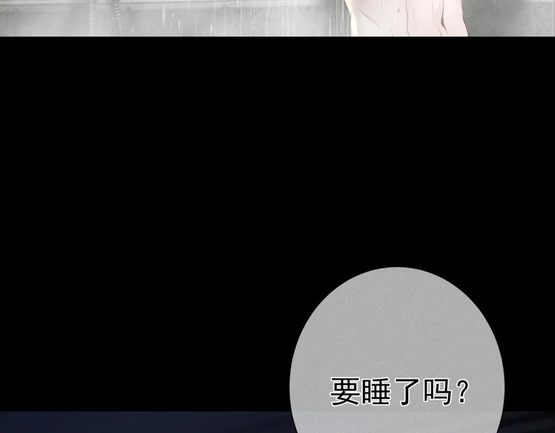 第266话：俞宝贝 第94页