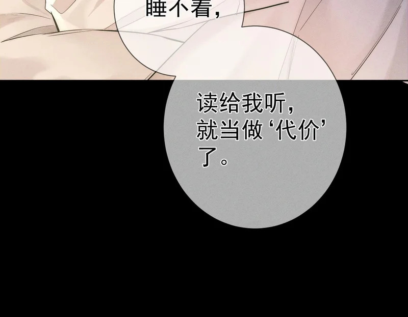 第266话：俞宝贝 第100页