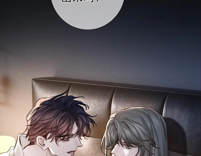 第266话：俞宝贝 第102页